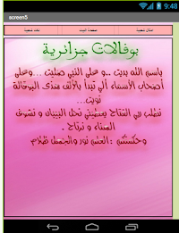 امثال ونكت شعبية من التراث poster 2