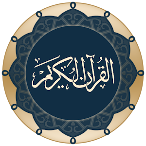 Asma ul Husna (Names of ALLAH) Version