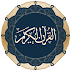 Asma ul Husna (Names of ALLAH)