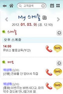 How to install 스마트 유비스 2 lastet apk for android