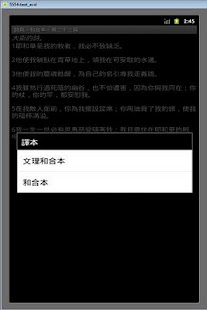 How to download Psalms in Classical Chinese lastet apk for bluestacks