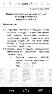 CRC Publication Screenshots 4