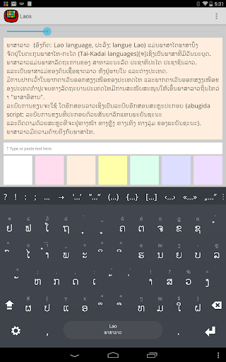 Lao Keyboard plugin