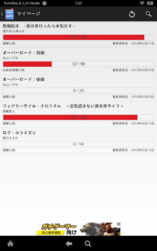 無料娱乐Appのなおり 小説家になろう・小説を読もうオフラインリーダー|記事Game