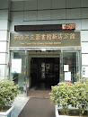 New Taipei City Library