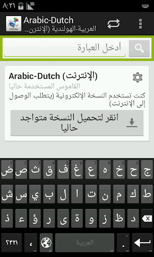 Arabic-Dutch Dictionary