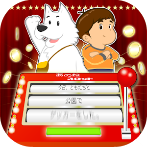 Slot of Japanese diary[Free].apk 1.0.4