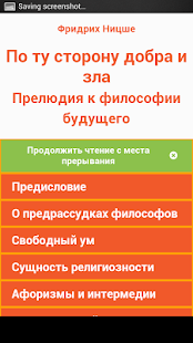 How to mod По ту сторону добра и зла lastet apk for pc