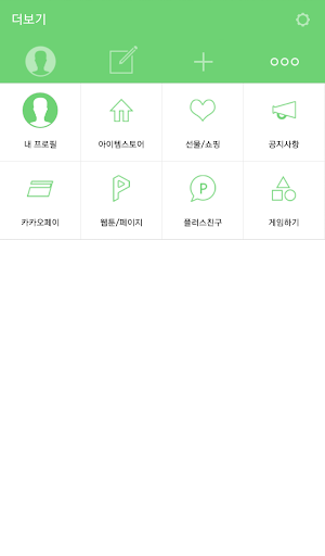 【免費個人化App】Colorful Talk - Green 카카오톡 테마-APP點子