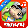 [Free] fun country-rhythm fluctuations archaeological Hangul
