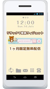 Rilakkuma Search widget 2