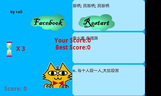Download English vs Chinese words game APK