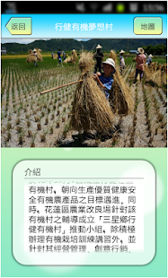   花宜農情 WAY- screenshot thumbnail   