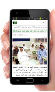 Free أخبار السعودية APK for Android
