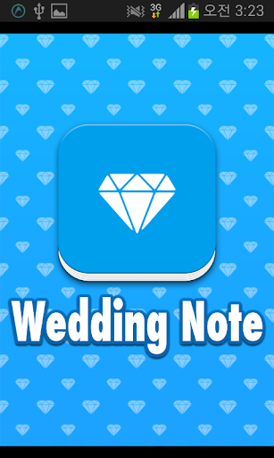 【免費生活App】웨딩 노트(Wedding,결혼수첩,체크리스트)-APP點子