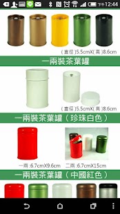 Free Download 龍字隆製罐有限公司 APK