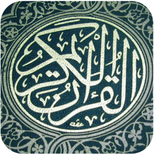 Quran Guidance 1.0