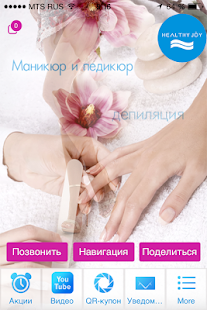 How to download Салон красоты HEALTHY JOY 4.0.1 unlimited apk for android