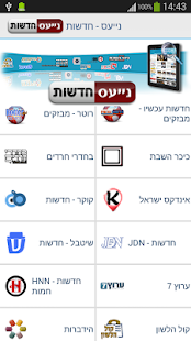 נייעס חדשות