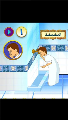 Wudu2