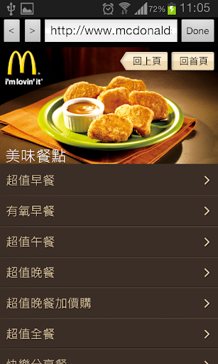 【免費生活App】3秒找速食(頂呱呱,麥當勞, 肯德基KFC, 摩斯MOS)-APP點子