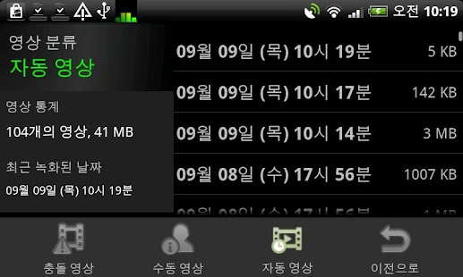 How to get Smart Recorder lastet apk for laptop