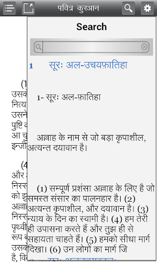 【免費書籍App】Quran Hindi हिंदी में क़ुरान-APP點子