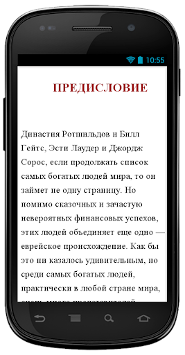 【免費書籍App】Советы успеха в жизни-APP點子