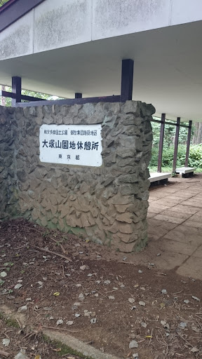Otsuka Mt. Shelter