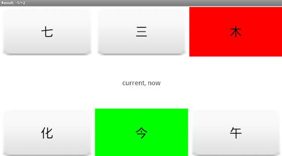 CoBa Chinese characters. lvl-1 Screenshots 0