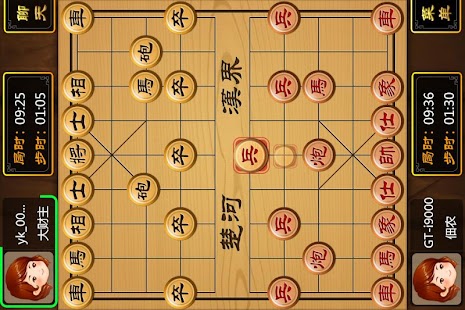 Lastest 开心象棋 - 中国象棋 APK for Android