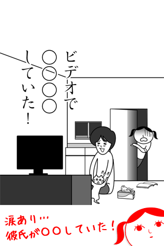 空気読み。３ Screen 3