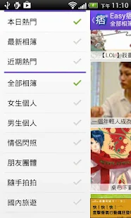 免費下載娛樂APP|Easy痞一下 app開箱文|APP開箱王