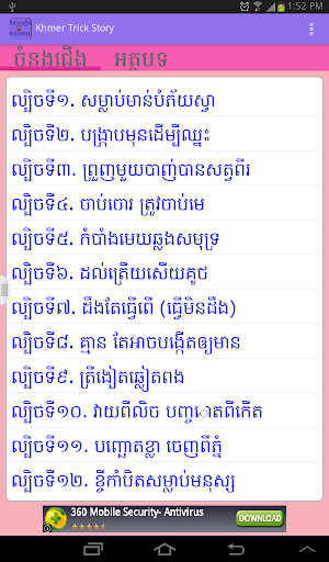 Khmer Trick Story