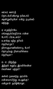 免費下載書籍APP|Tanneer Desam Vairamuthu Tamil app開箱文|APP開箱王