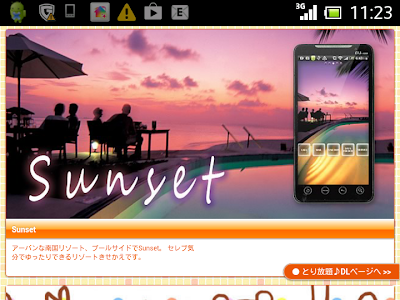 200以上 auスマートパス きせかえ 251200-きせかえ auスマートパス