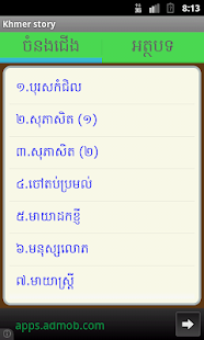 Khmer Story 2