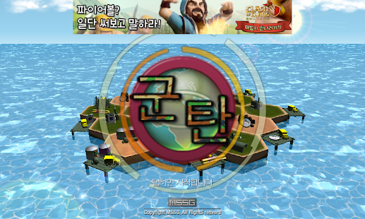 Free 군탄 APK for Android