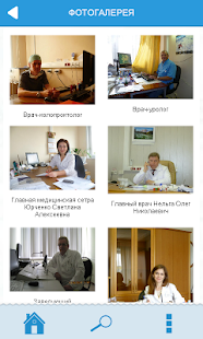 Lastest Городская ��оликлиника №214 APK for Android