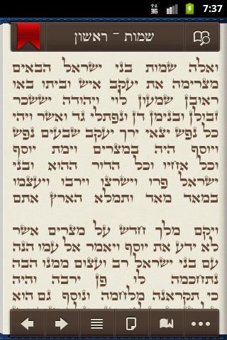 Android application iTorah screenshort