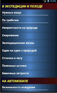 How to install Азбука Безопасности (OLD) 2.2.1 unlimited apk for pc