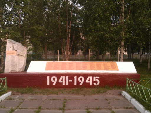 Мемориал Великой Отечественной
