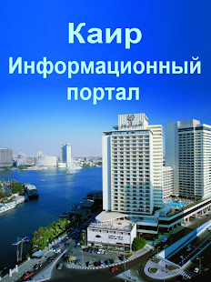 Free Cairo City APK for PC