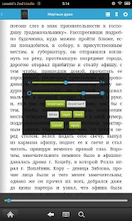 Dead Souls. Nikolai Gogol Screenshots 4