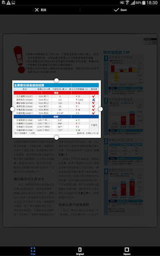 【免費新聞App】iMoney 智富雜誌 - 揭頁版-APP點子