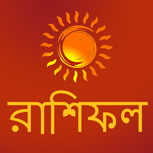 Bangla Rashifal: Horoscope 1.0