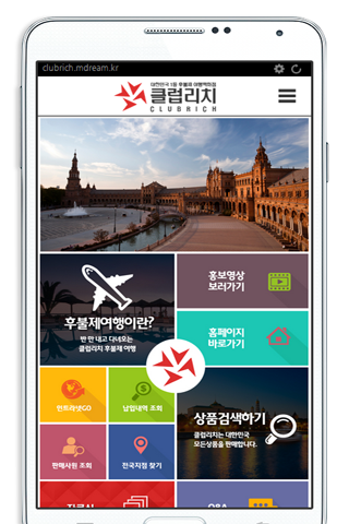 免費下載旅遊APP|클럽리치-후불제여행 app開箱文|APP開箱王