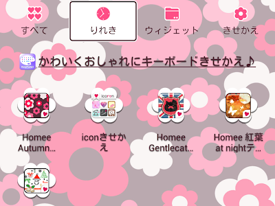 可愛い キーボード用壁紙 304922
