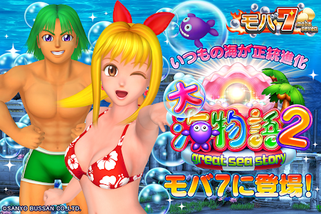 How to download [モバ７]CR大海物語2 patch 1.0.3 apk for bluestacks