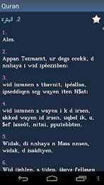 Quran in Amazigh poster 3